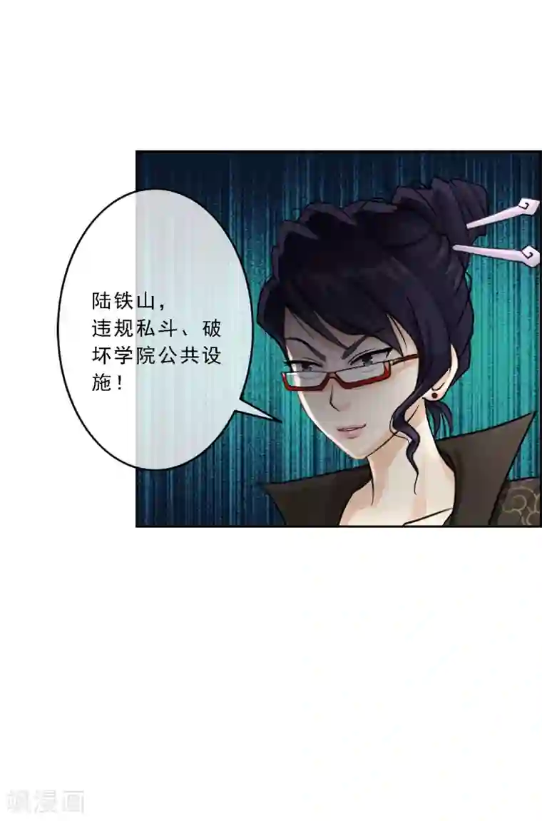 解离妖圣第26话 金主爸爸