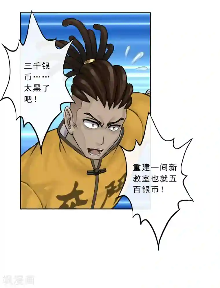 解离妖圣第26话 金主爸爸