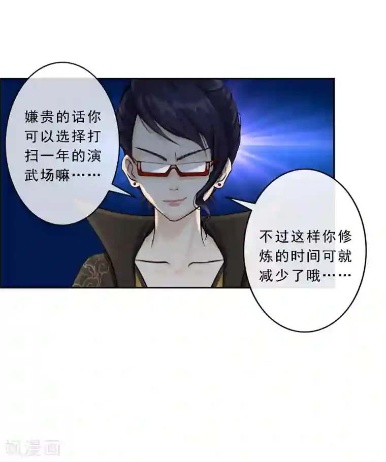 解离妖圣第26话 金主爸爸