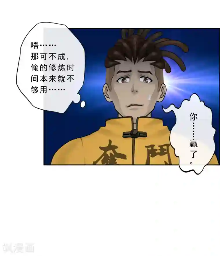 解离妖圣第26话 金主爸爸