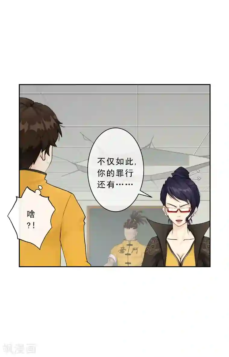 解离妖圣第27话 合理的赔偿