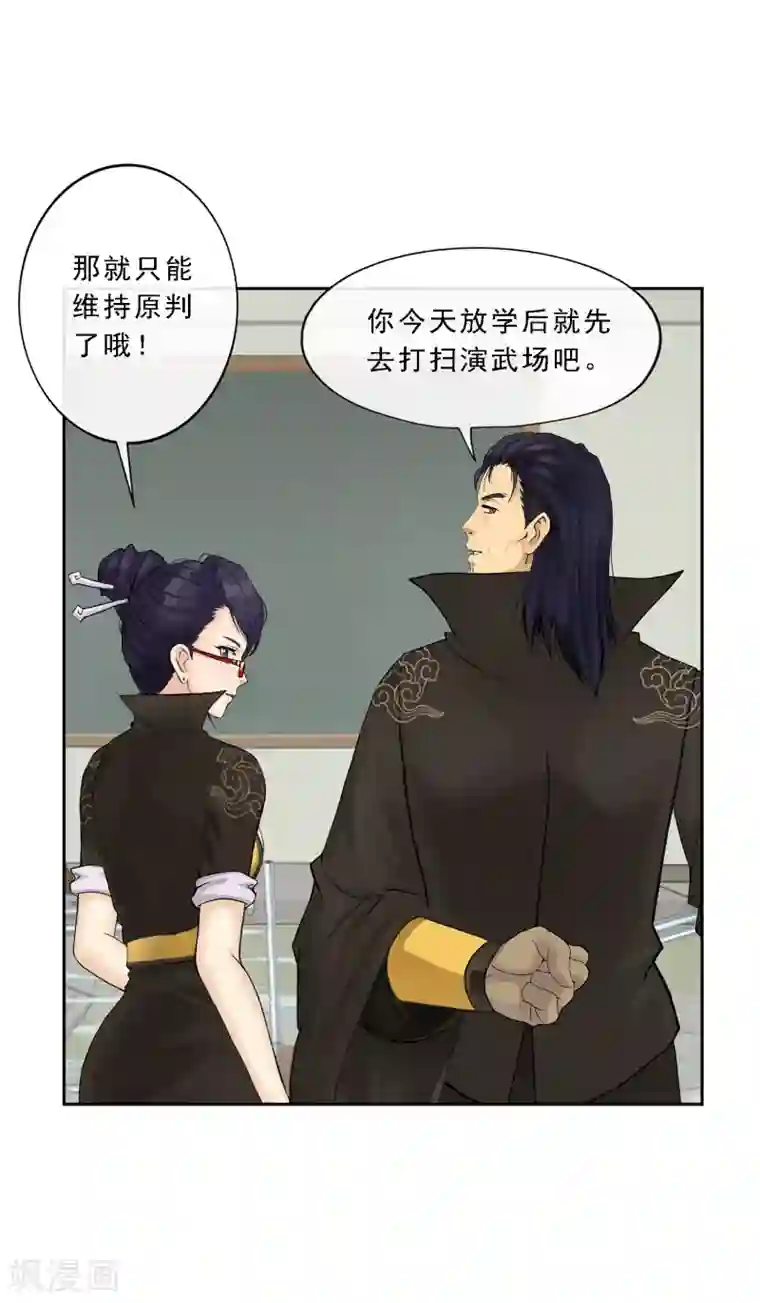 解离妖圣第27话 合理的赔偿