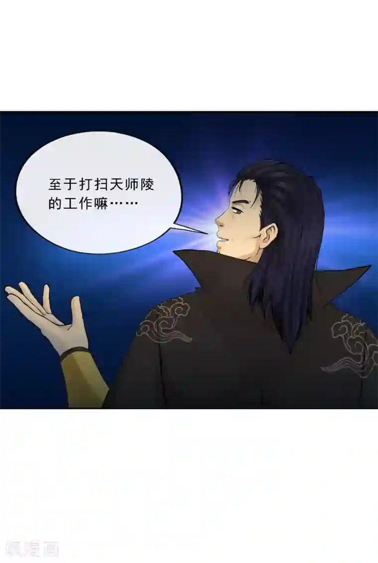 解离妖圣第27话 合理的赔偿