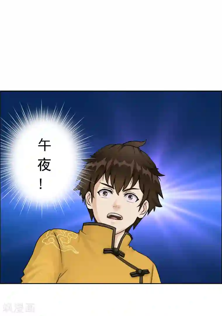 解离妖圣第27话 合理的赔偿