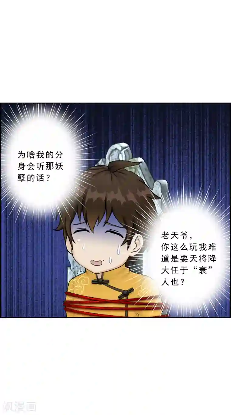 解离妖圣第27话 合理的赔偿