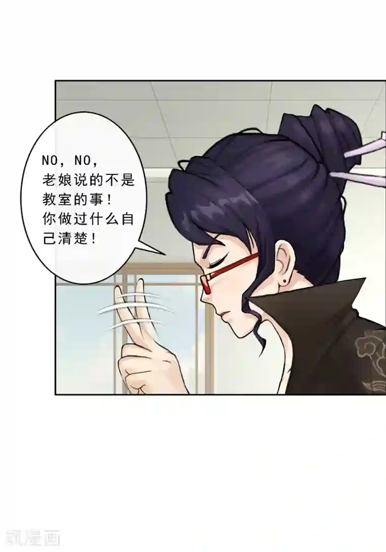 解离妖圣第27话 合理的赔偿