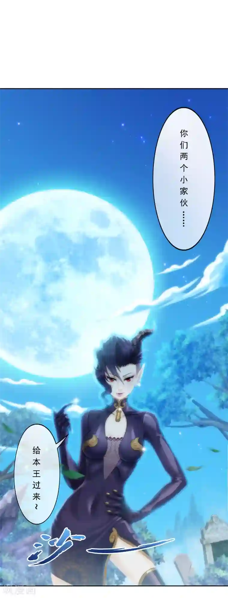 解离妖圣第28话 灵魂分身