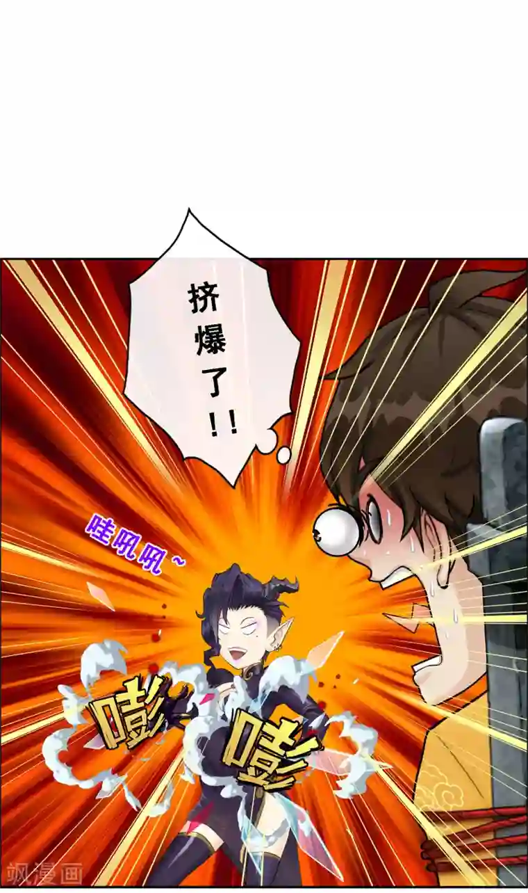 解离妖圣第28话 灵魂分身