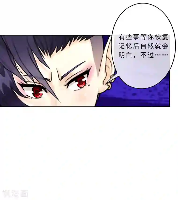 解离妖圣第28话 灵魂分身
