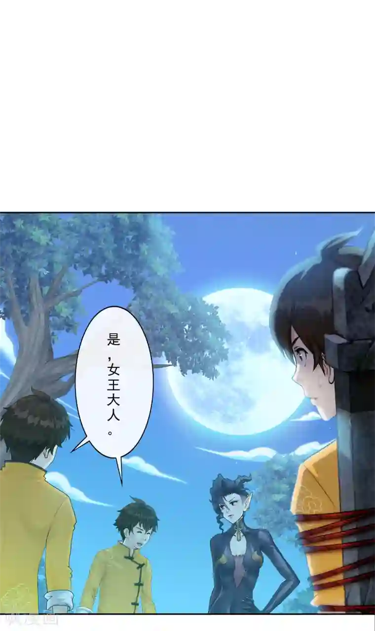 解离妖圣第28话 灵魂分身