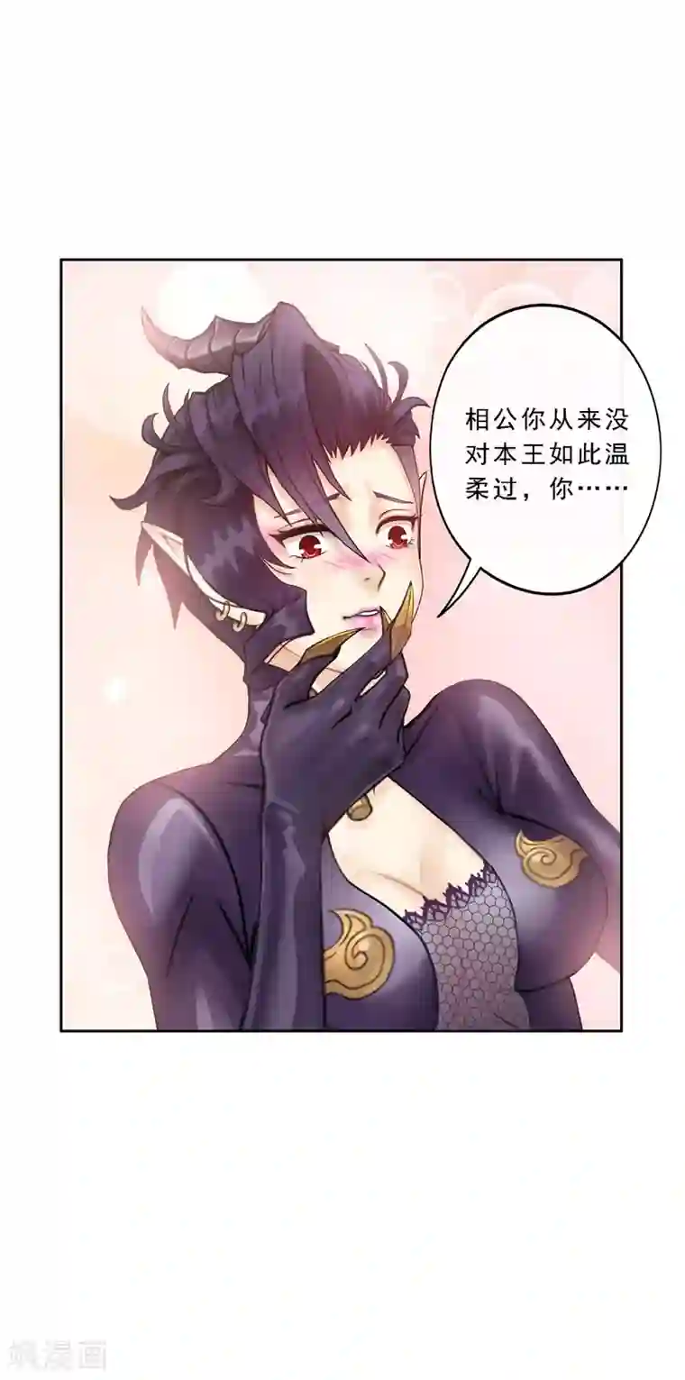 解离妖圣第28话 灵魂分身