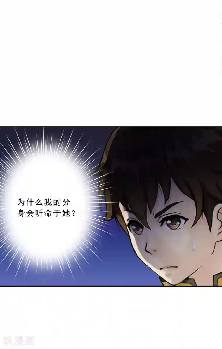 解离妖圣第28话 灵魂分身