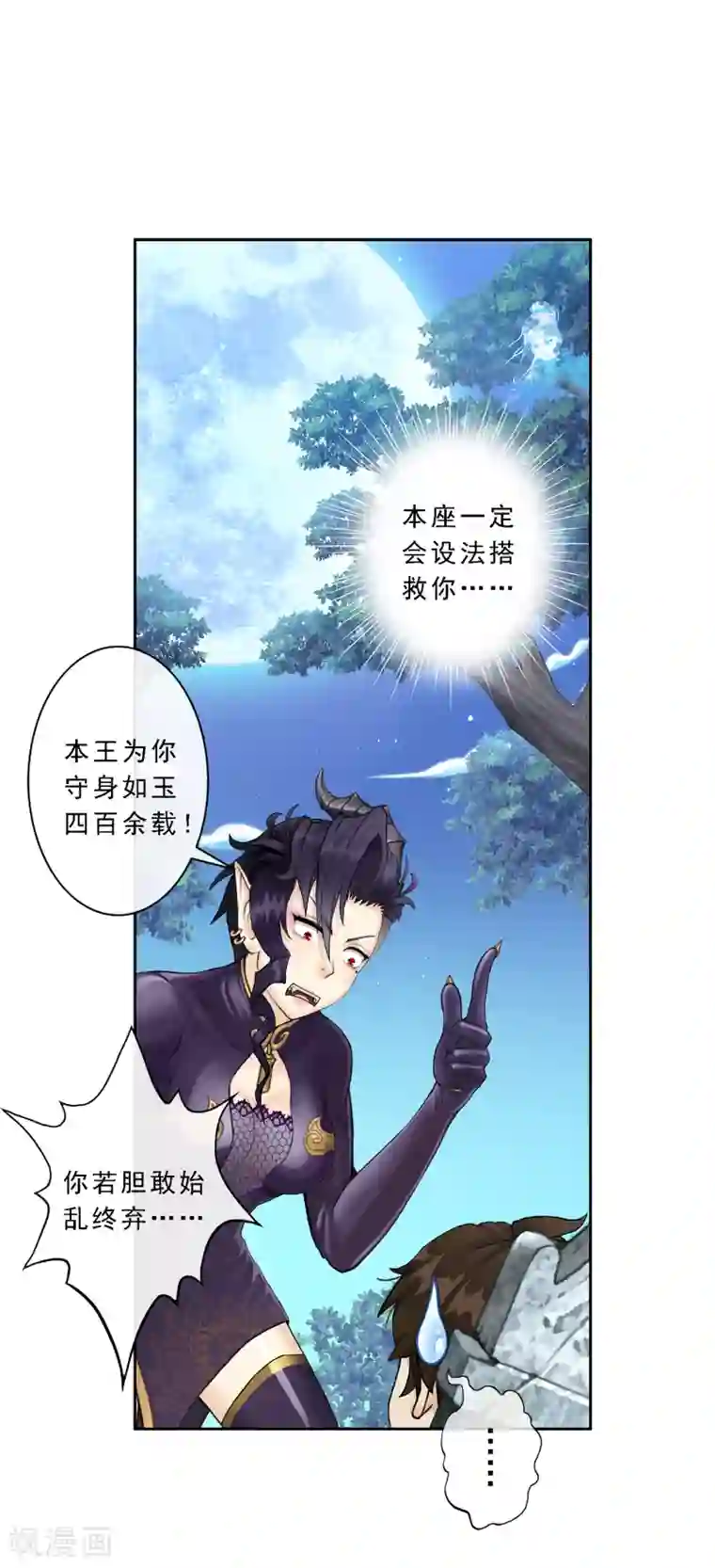 解离妖圣第28话 灵魂分身
