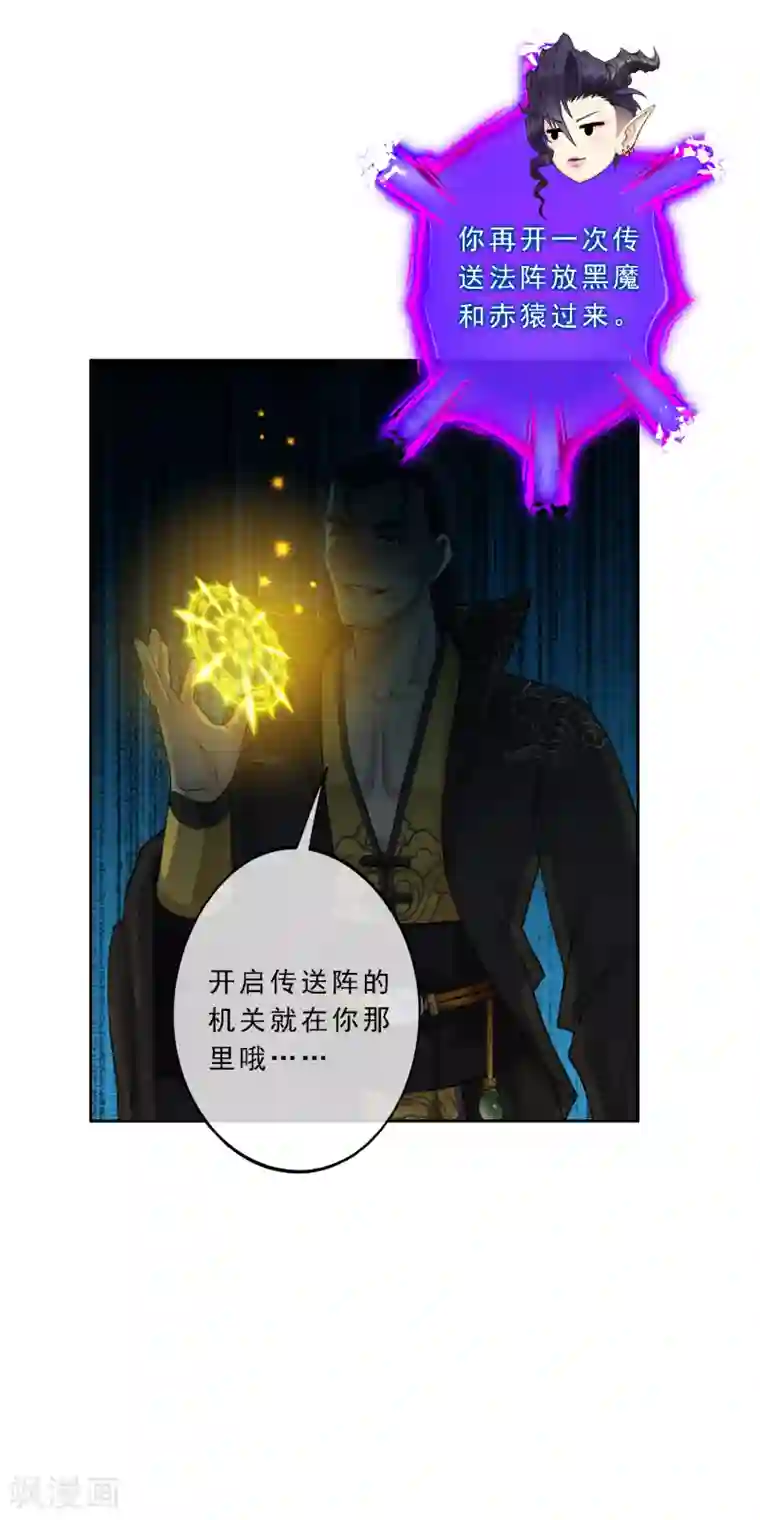 解离妖圣第28话 灵魂分身