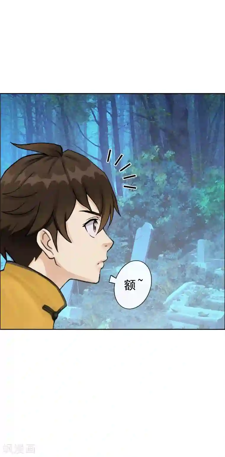 解离妖圣第28话 灵魂分身