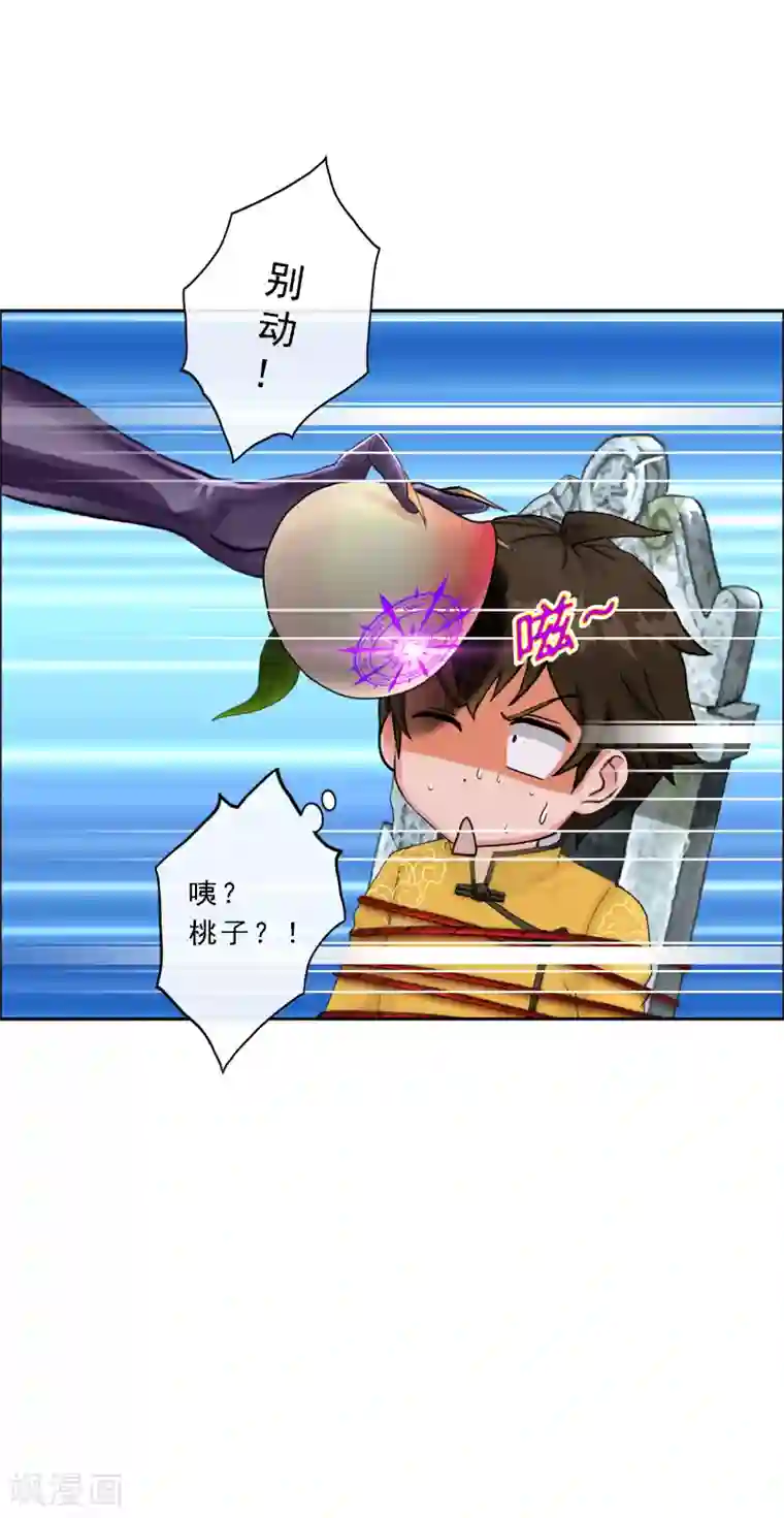 解离妖圣第28话 灵魂分身