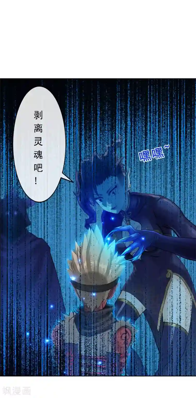 解离妖圣第29话 一血