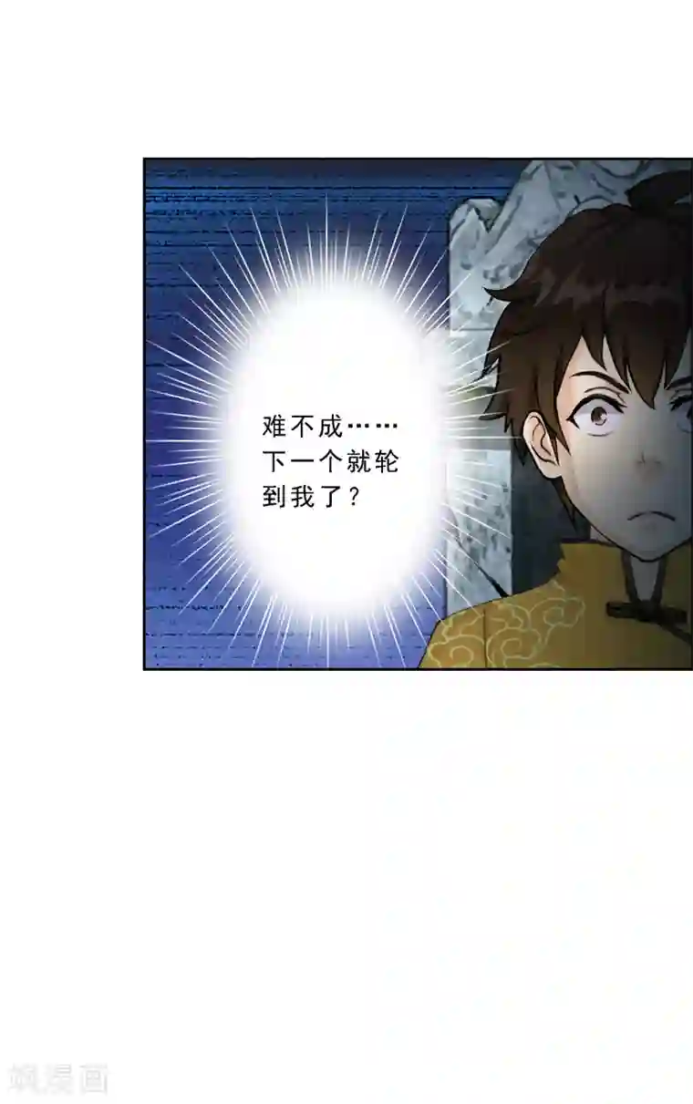 解离妖圣第29话 一血