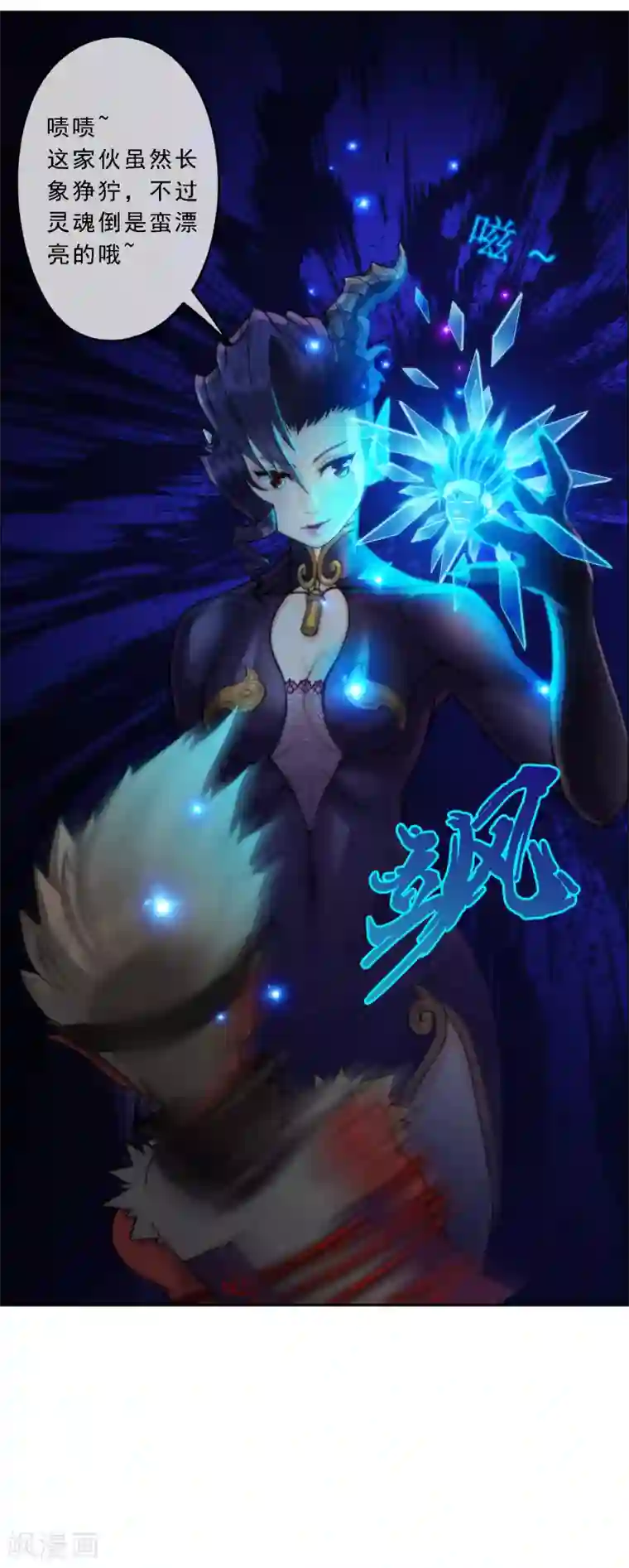 解离妖圣第29话 一血