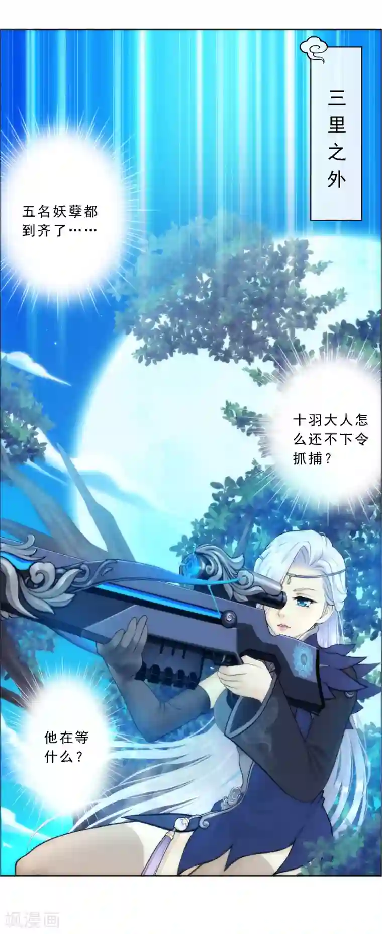 解离妖圣第29话 一血