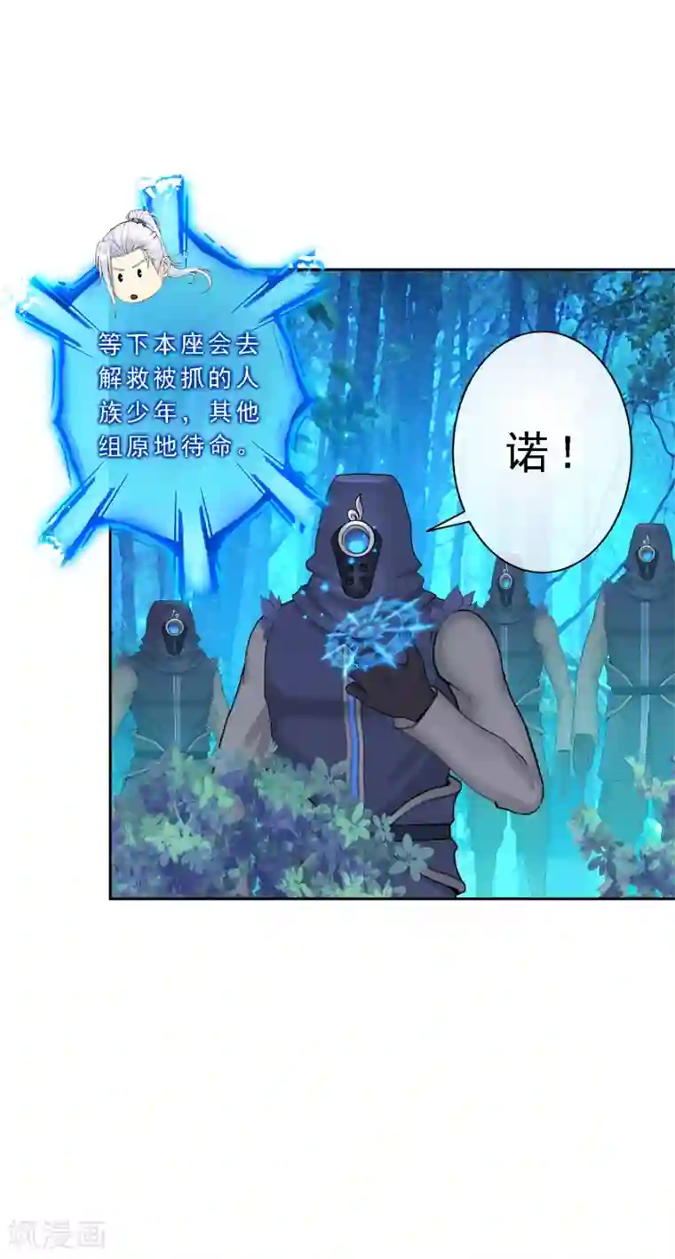 解离妖圣第29话 一血