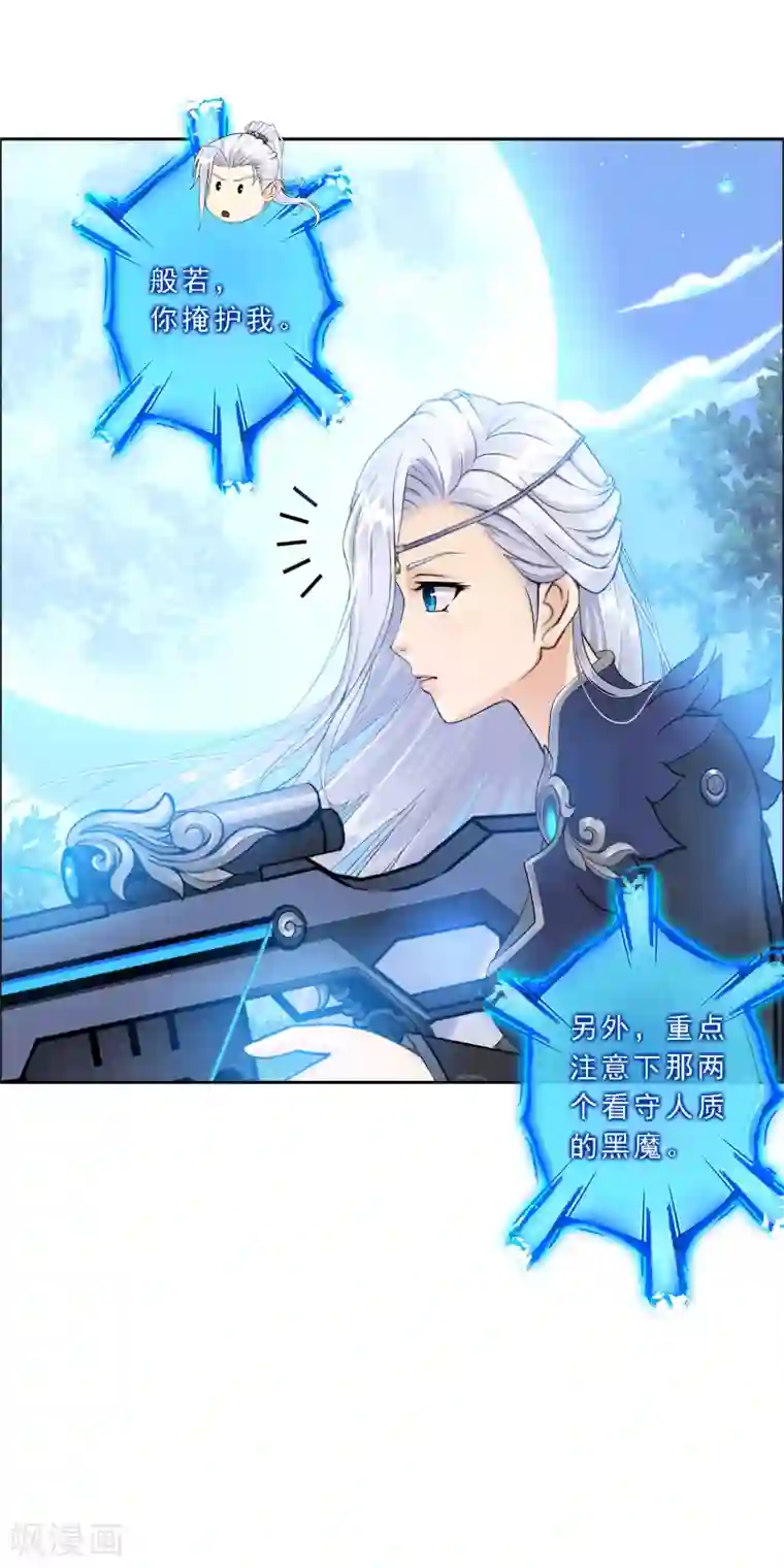 解离妖圣第29话 一血