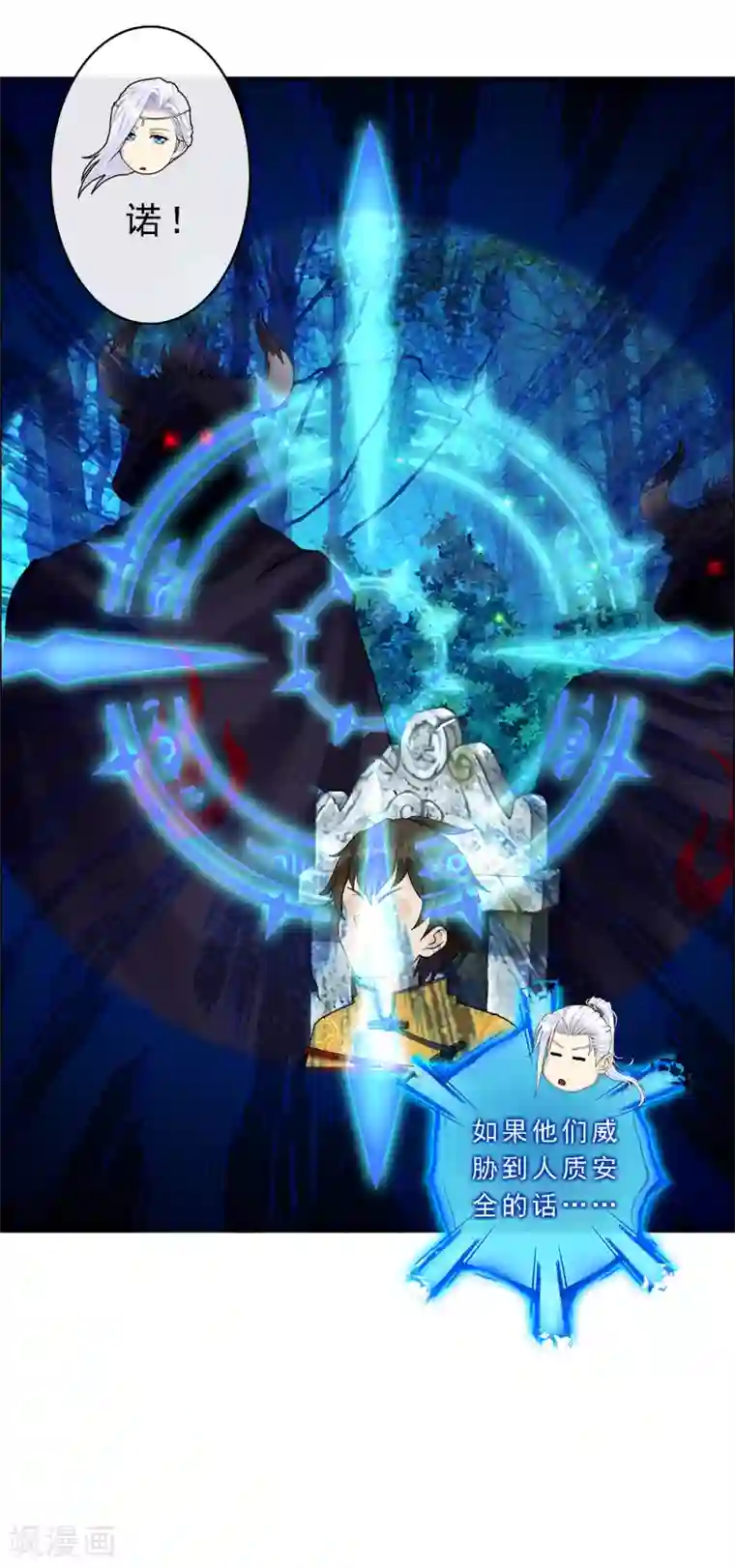 解离妖圣第29话 一血