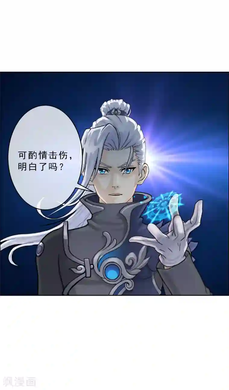 解离妖圣第29话 一血