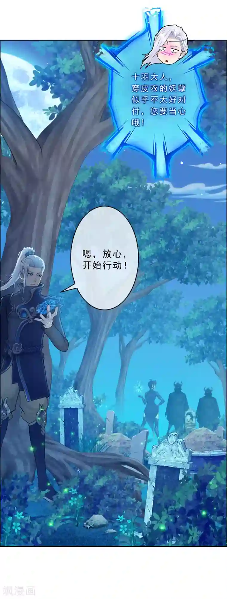 解离妖圣第29话 一血