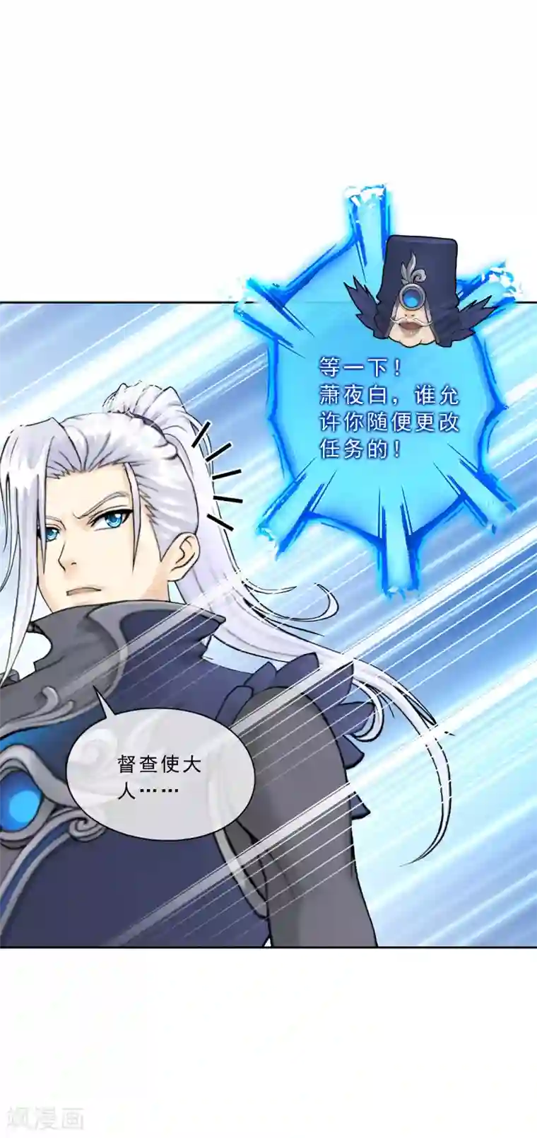 解离妖圣第29话 一血