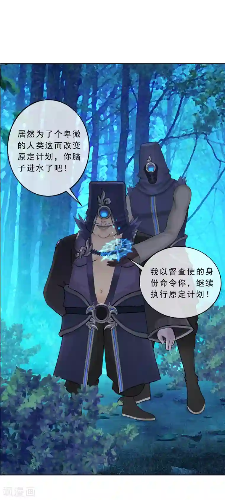 解离妖圣第29话 一血