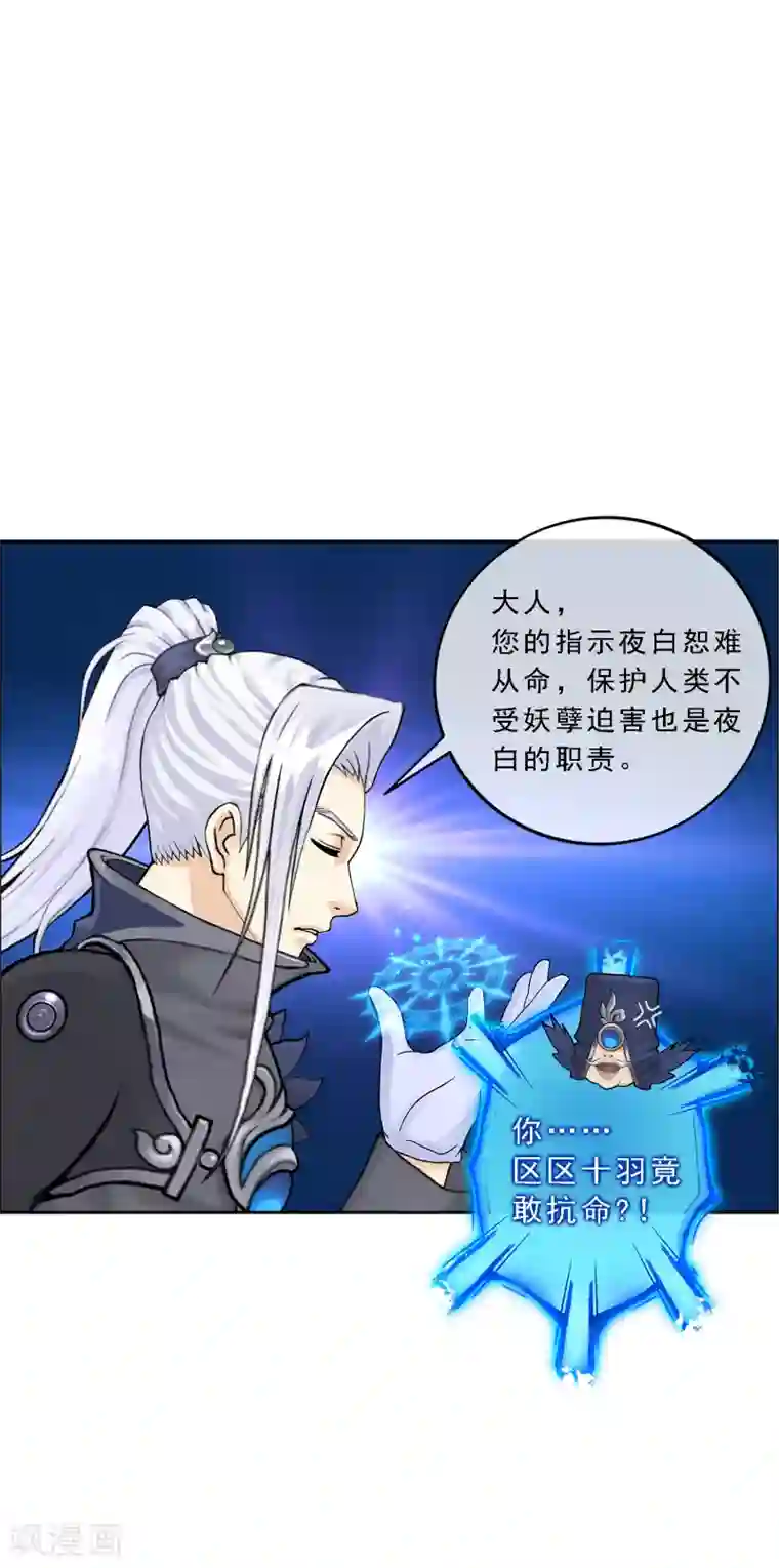 解离妖圣第29话 一血