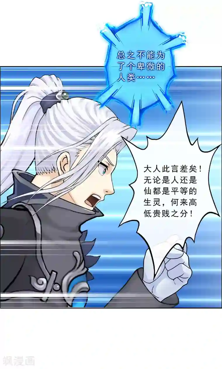 解离妖圣第29话 一血