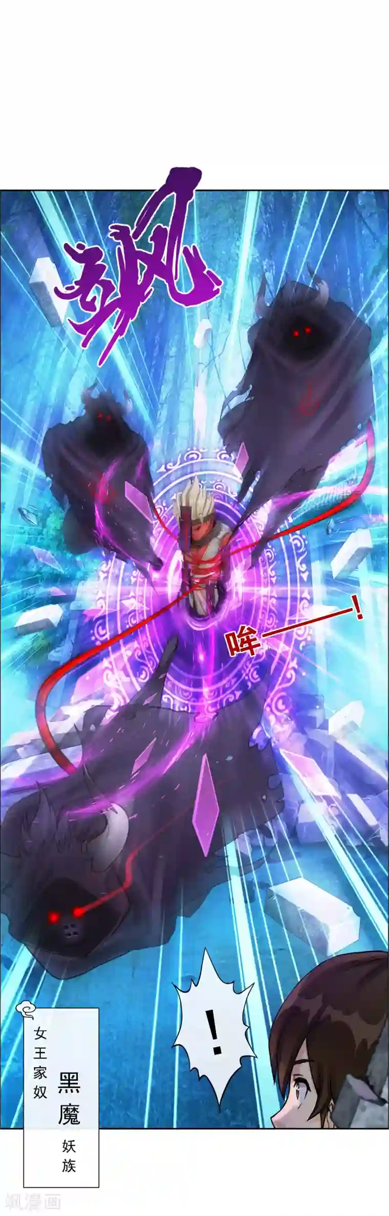 解离妖圣第29话 一血