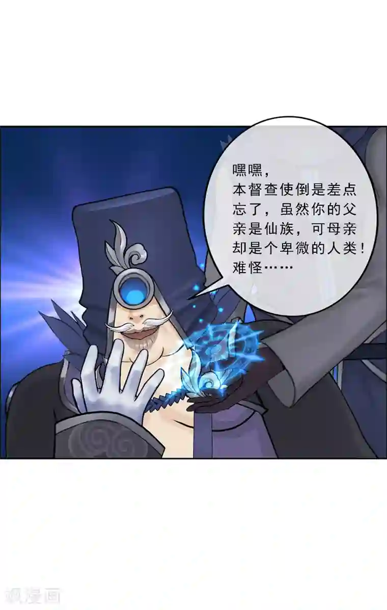 解离妖圣第29话 一血