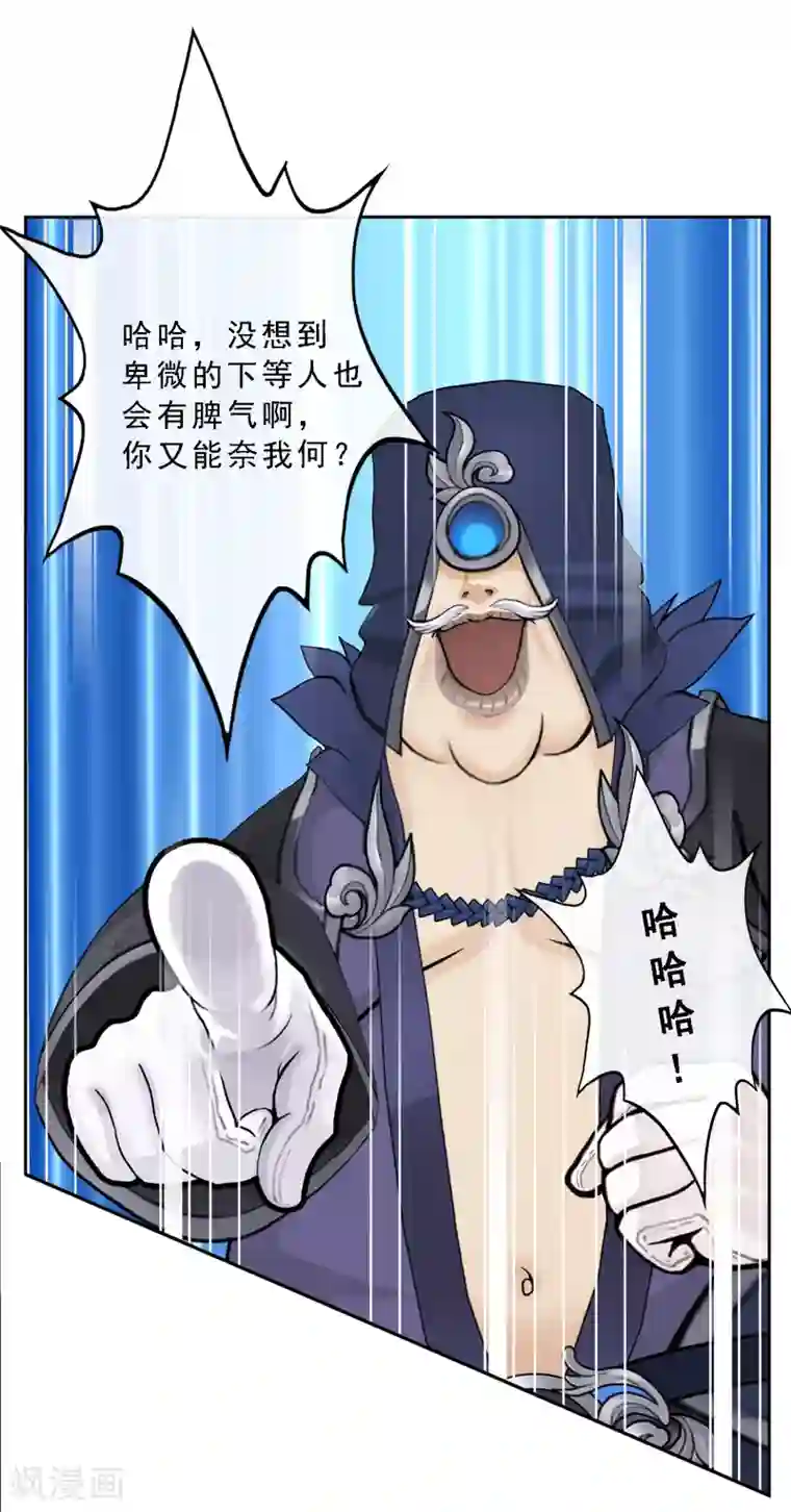 解离妖圣第29话 一血