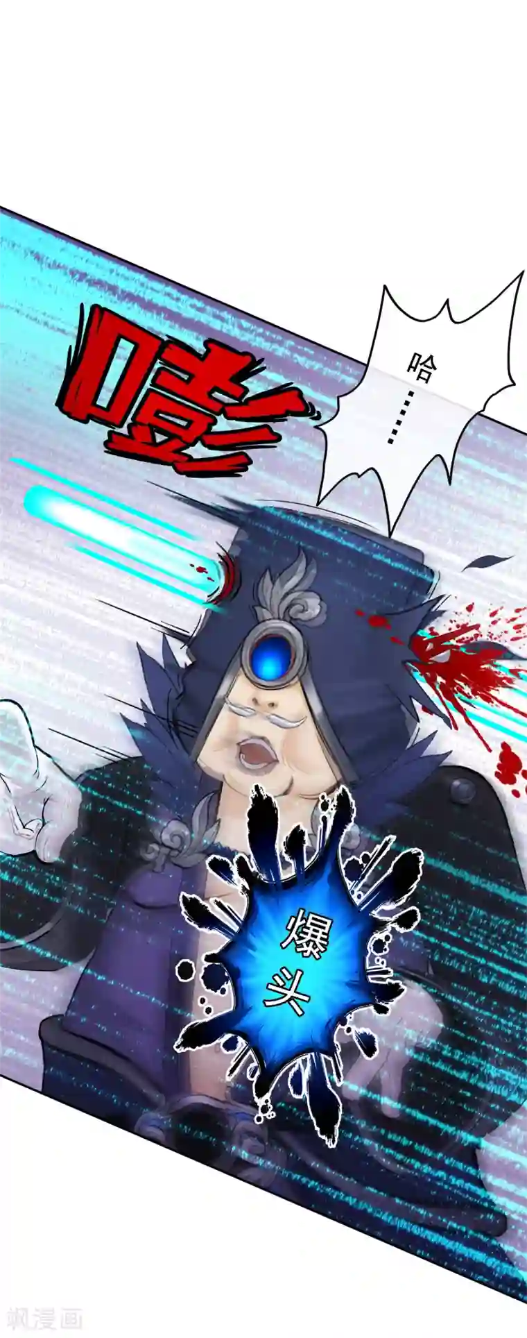 解离妖圣第29话 一血