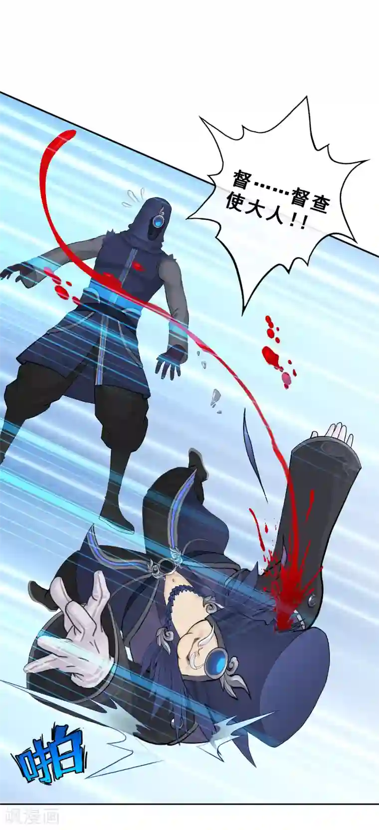 解离妖圣第29话 一血