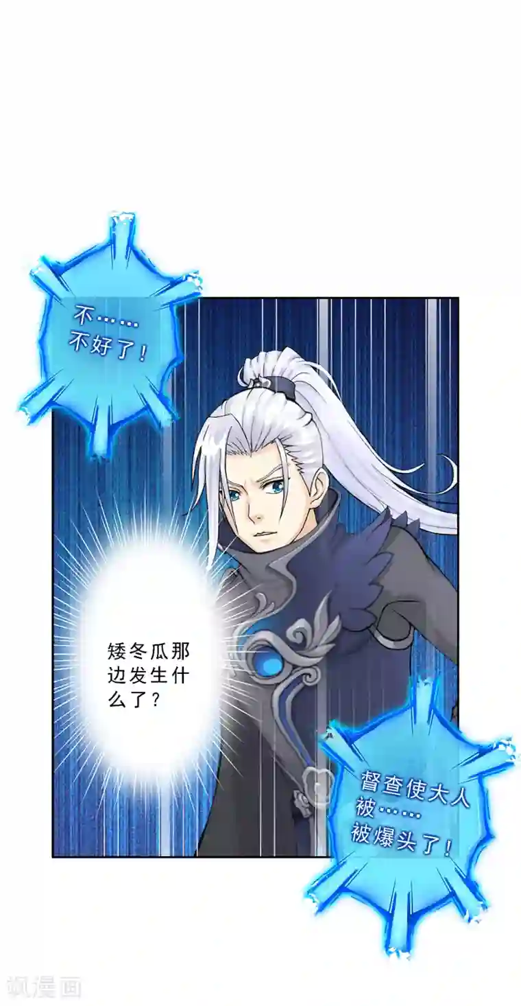 解离妖圣第29话 一血