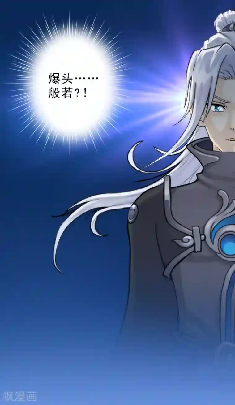 解离妖圣第29话 一血