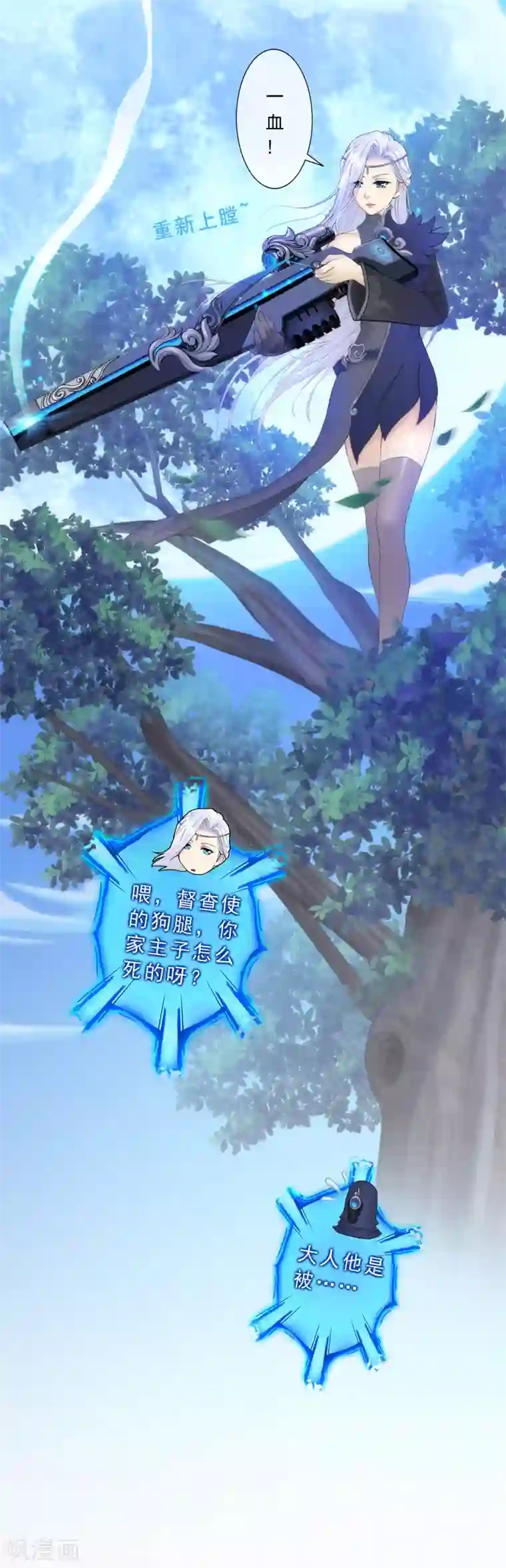 解离妖圣第29话 一血