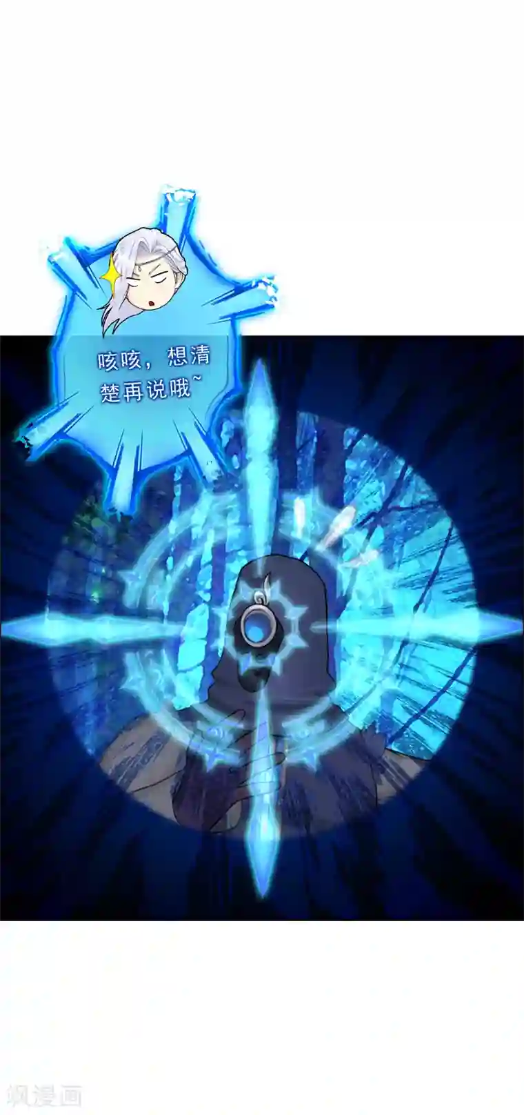 解离妖圣第29话 一血