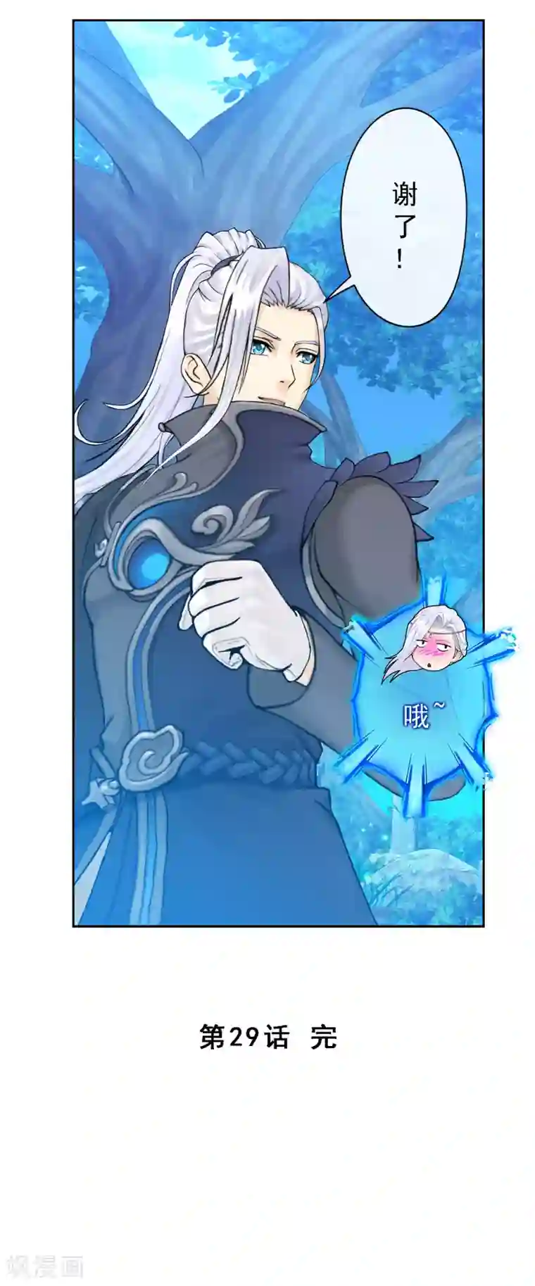 解离妖圣第29话 一血