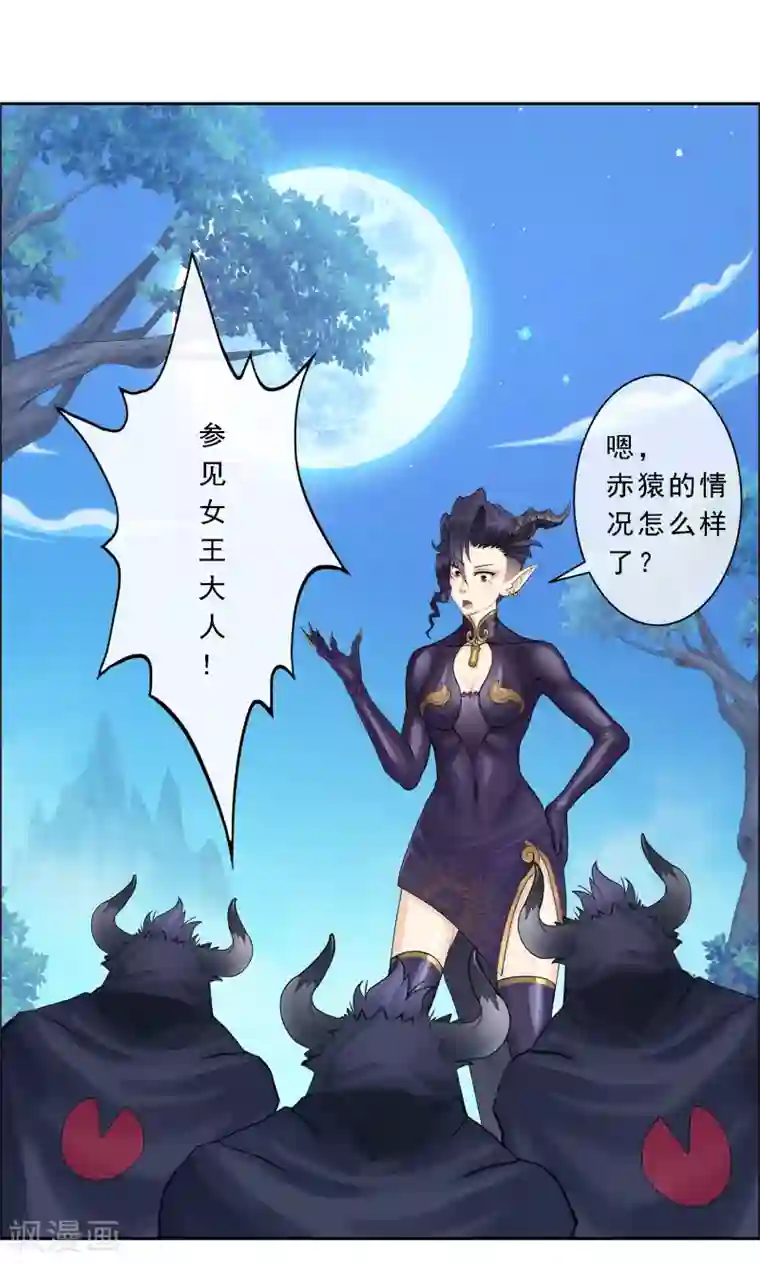 解离妖圣第29话 一血