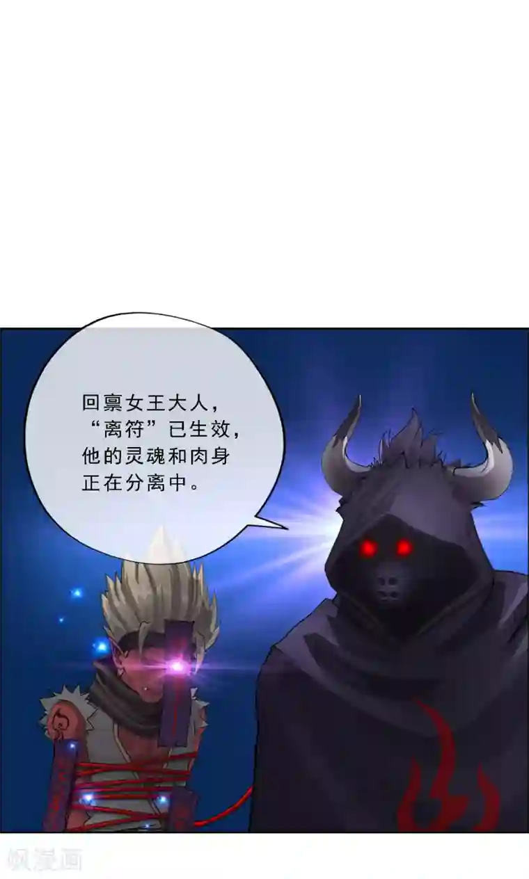 解离妖圣第29话 一血
