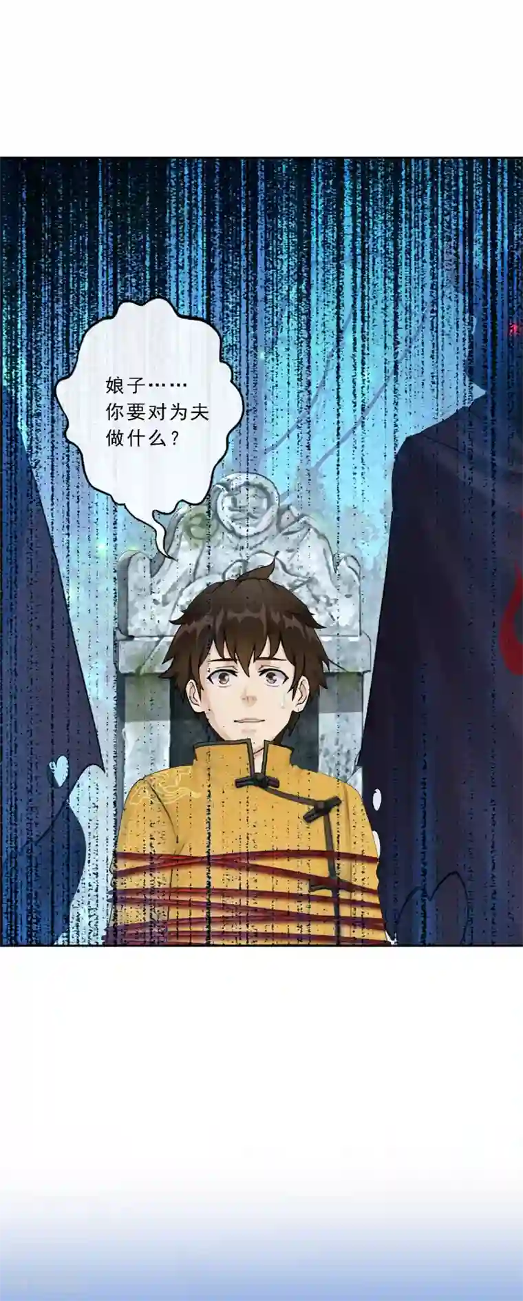 解离妖圣第30话 女王大人的见面礼