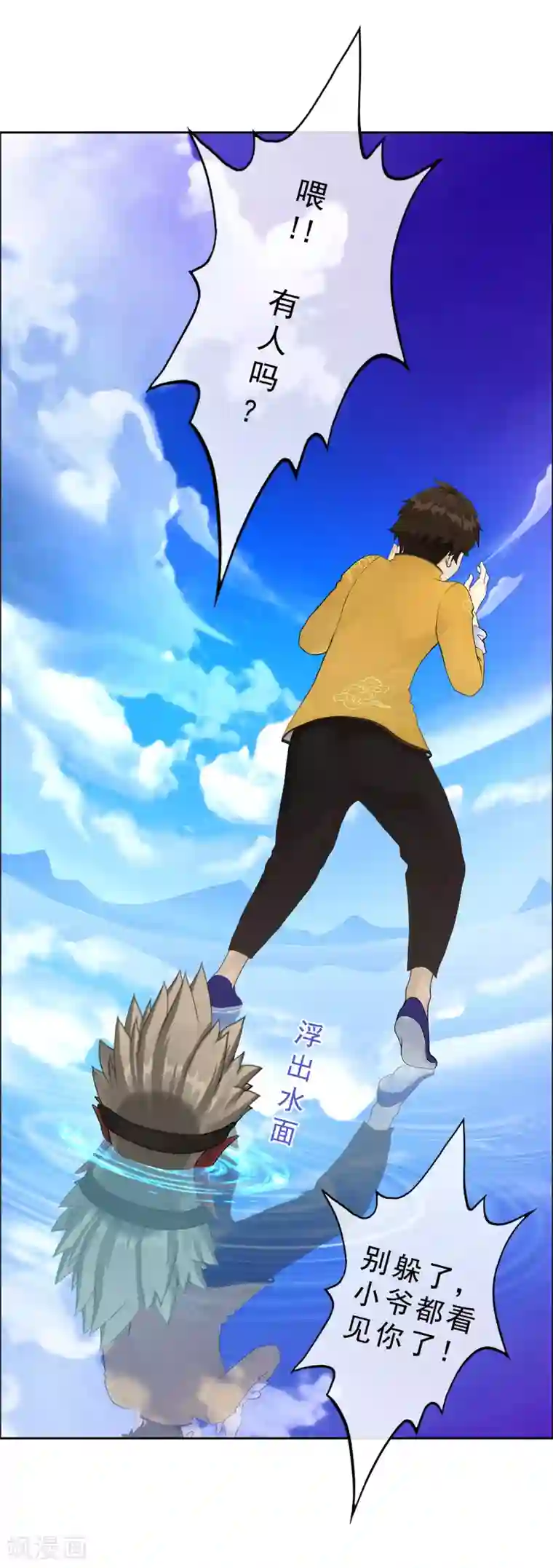 解离妖圣第30话 女王大人的见面礼