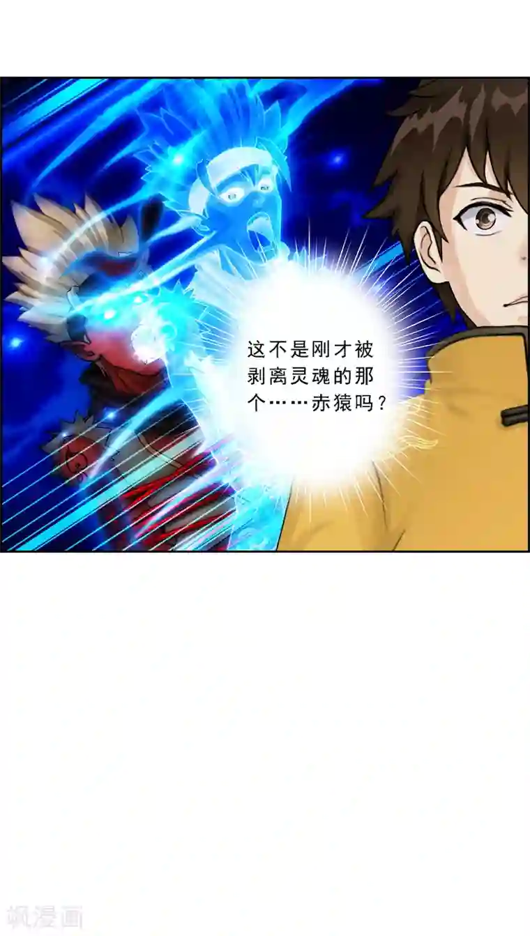 解离妖圣第30话 女王大人的见面礼