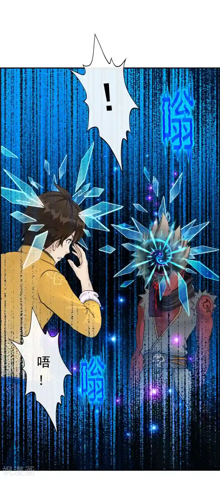 解离妖圣第30话 女王大人的见面礼