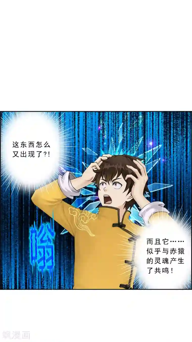 解离妖圣第30话 女王大人的见面礼